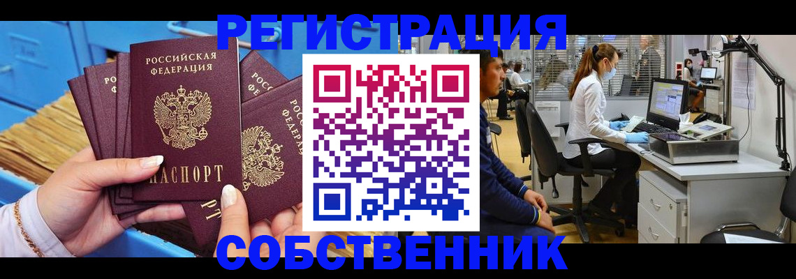 временная регистрация гарантия в Горняке