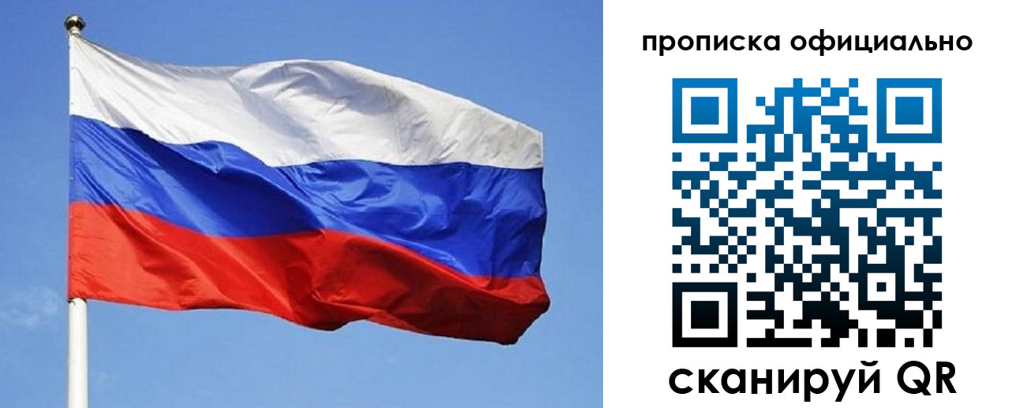 прописка ребенка в Горняке