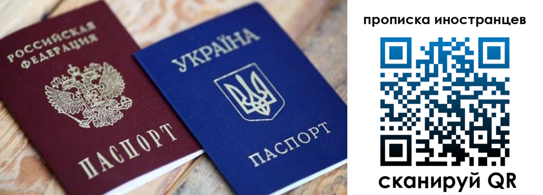 временная регистрация собственник в Горняке