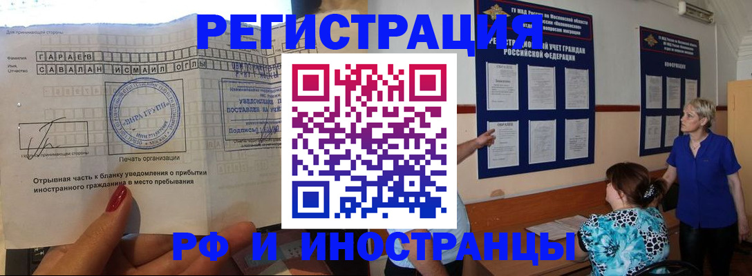 прописка в квартире в Горняке