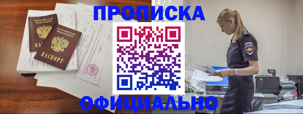 регистрация для школы в Горняке