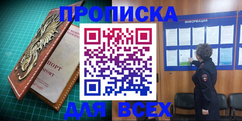 прописка иностранных граждан в Горняке