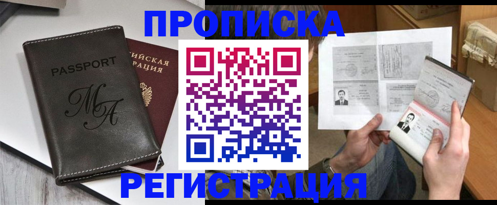 регистрация в Горняке